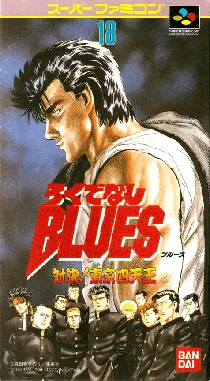 Rokudenashi Blues - Taiketsu! Tokyo Shitennou (Japan) box cover front